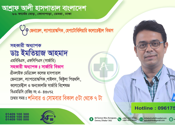 Dr. Imtiaz
