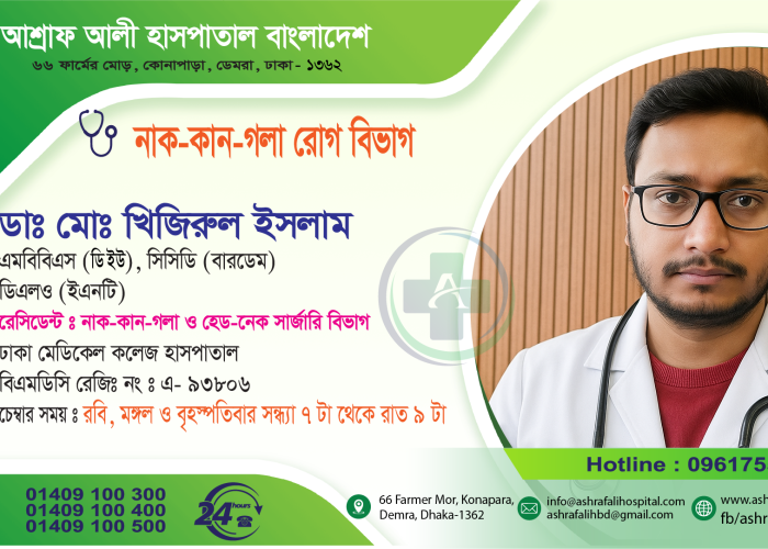 Khijirul